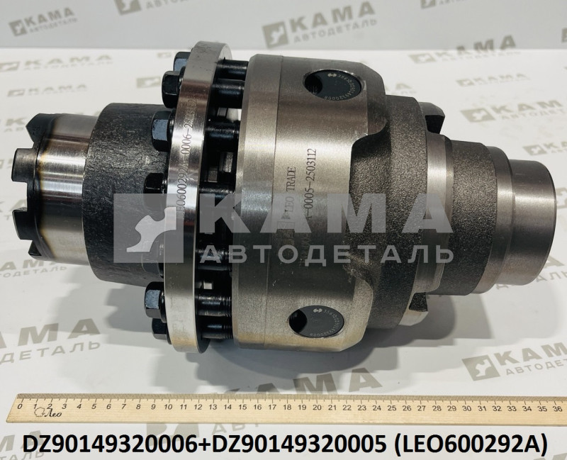 дифференциал межколесный в сборе среднего моста HDZ300 Shacman(Шакман) F3000/X3000 LEO600292A (DZ90149320006+DZ90149320005)