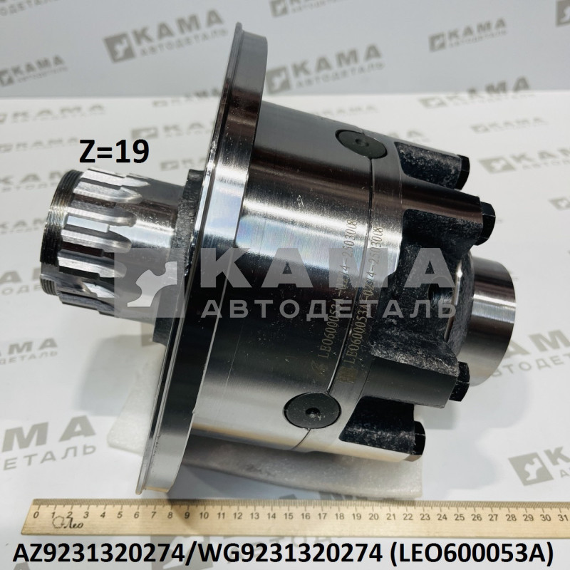 дифференциал межколесный в сборе заднего моста HC16 (I=4.42/4.8) Shacman(Шакман)/Howo(Хово) LEO600053A (AZ9231320274/WG9231320274)