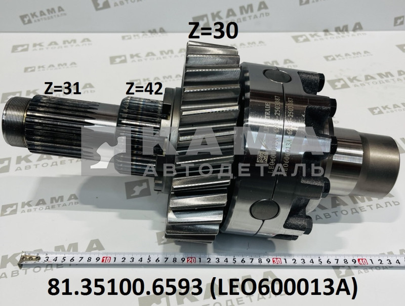 дифференциал межосевой в сборе (шестерня 30 шлица) мост AC16 в сборе Shacman(Шакман) F3000/Howo(Хово) A7 LEO600013A (81.35100.6593)