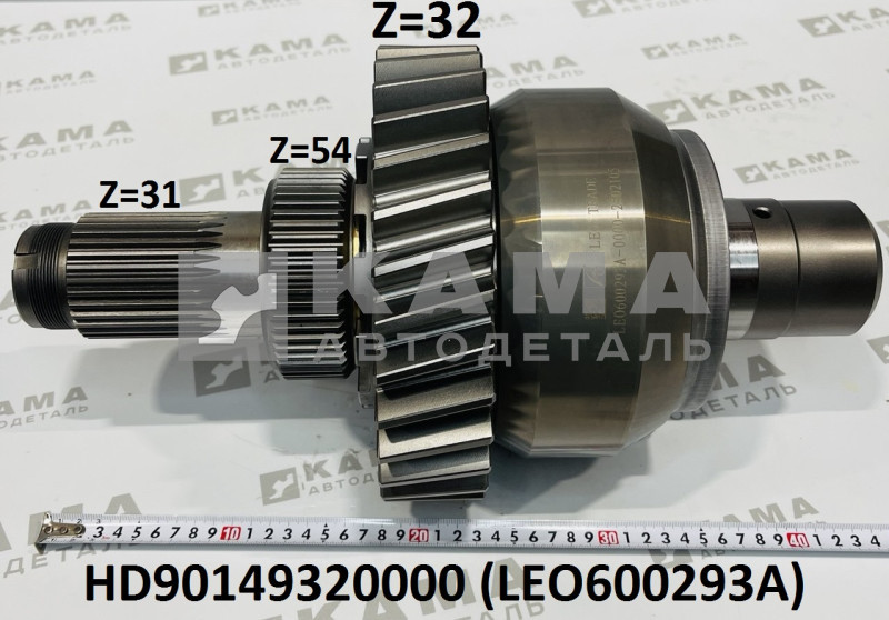 дифференциал межосевой в сборе (шестерня 32 шлица) мост HDZ300 с 2017г. Shacman(Шакман) X3000/F3000 с 2017г LEO600293A (HD90149320000)