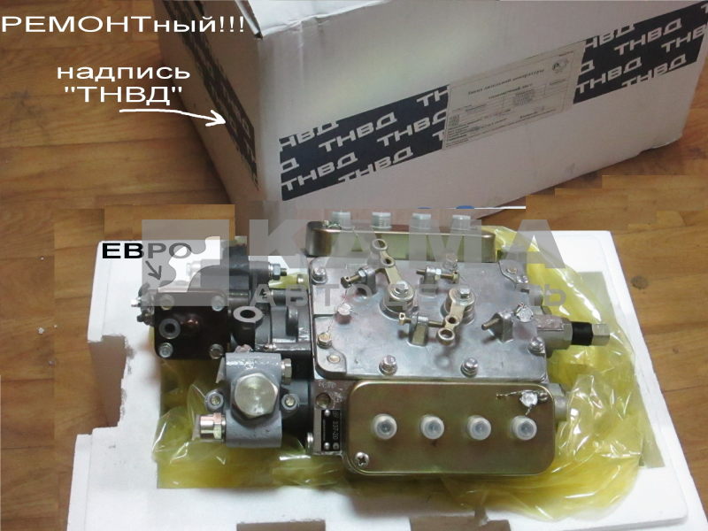 ТНВД ЕВРО 337-20 (260л.с.) РЕМОНТ 337.1111005-20