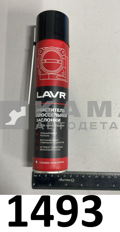 очиститель дросельной заслонки "Lavr" 400 мл. 1493