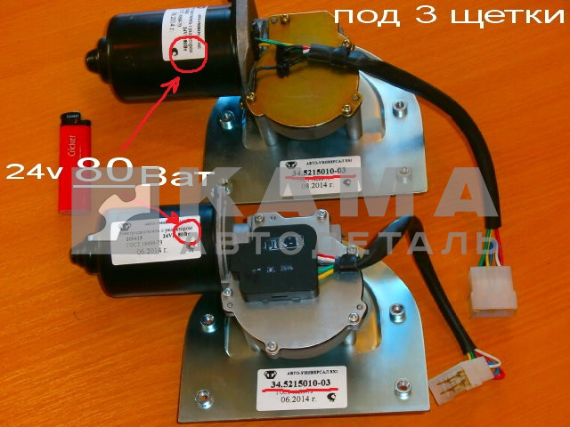 мотор+редуктор стеклоочист. 24V/80Вт "Черный-3 дворника" (34.5215010-03) всб с жест-кой, оригинал