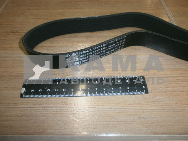 ремень КАММИНС 1733 8РК ОРИГИНАЛ С3288475 (73979344)