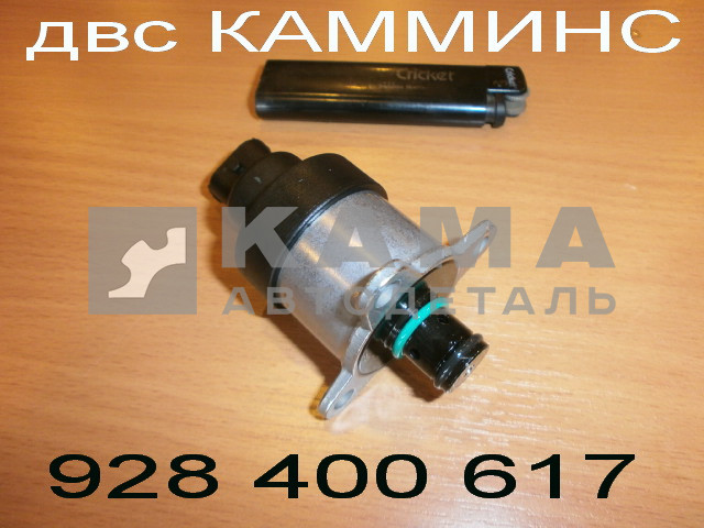 датчик давления топлива ТНВД "BOSCH" для ДВС Cummins 1465ZS0130 (4937597; 4903523,0928400617) (редукционный клапан/дозатор) (БОШ / КАММИНС)
