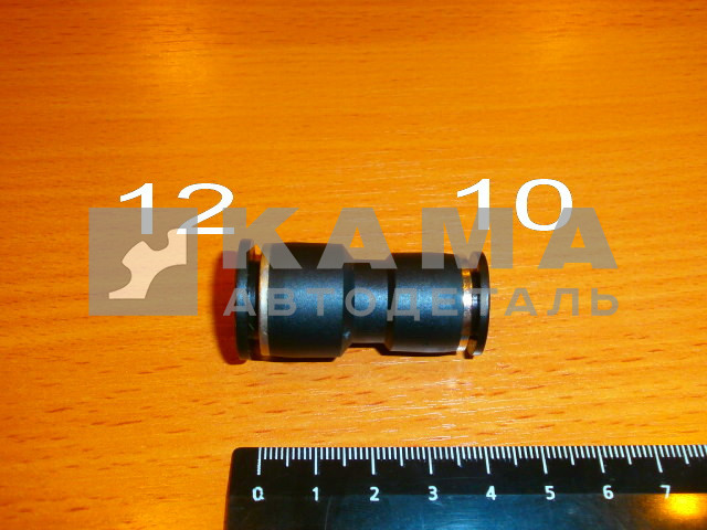 фитинг Пластмасс. Прямой ПЕРЕХОД. Д10х12