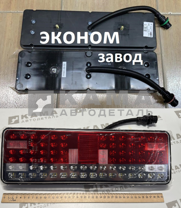 фонарь задний ЕВРО-4 (ЭКОНОМ) РУФС.09-02 (ан.8512.3716-20) ЛЕВЫЙ., с Проводом,светодиодный