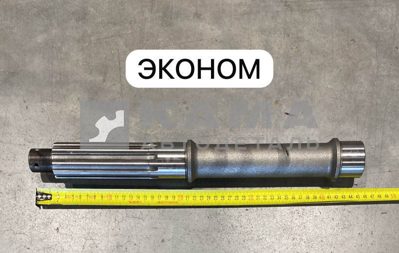 вал редуктора Заднего моста 5320-2402024 "ЭКОНОМ"