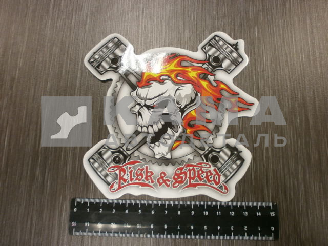 наклейка "ЧЕРЕП-ПОРШНИ" (15х15 см) серебро + черный