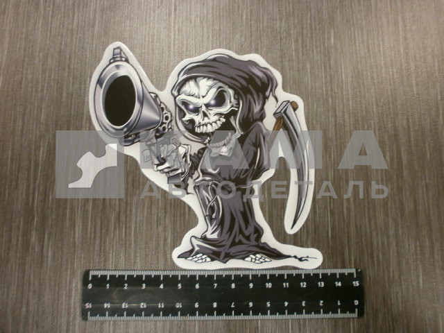 наклейка "ЧЕРЕП С КОСОЙ И ПИСТОЛЕТОМ" (13х15 см) полноцветная