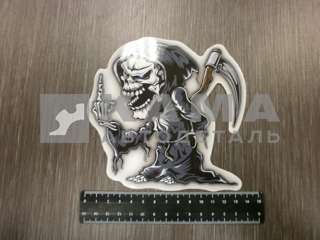 наклейка "ЧЕРЕП С КОСОЙ И ПАЛЬЦЕМ" (14,5х15 см) полноцветная