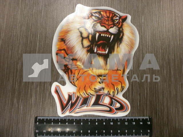 наклейка "ТИГР-WILD" (16х12 см) полноцветная