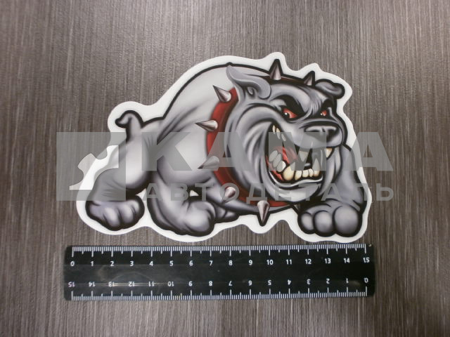 наклейка "БУЛЬДОГ" (15х10 см) полноцветная