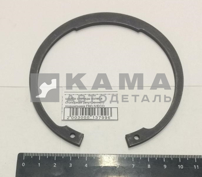 шайба ступицы колеса стопорная (внутреннего подшипника ПМ) IVECO 16875573