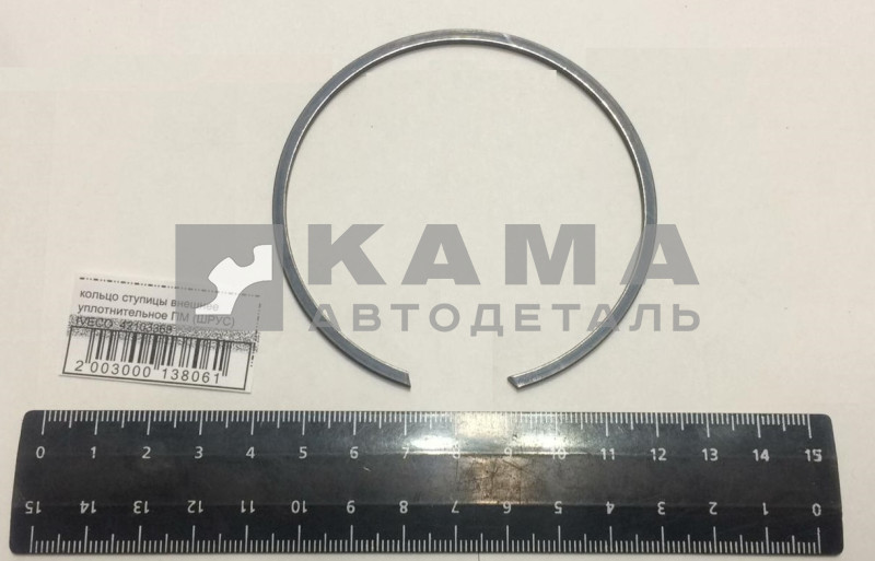 кольцо ступицы внешнее уплотнительное ПМ (ШРУС) IVECO 42103369