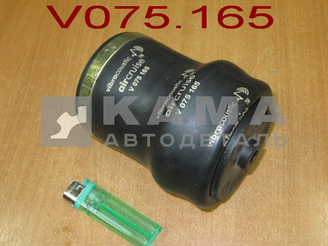 пневмоподушка сиденья (пневморессора) (V075-165)