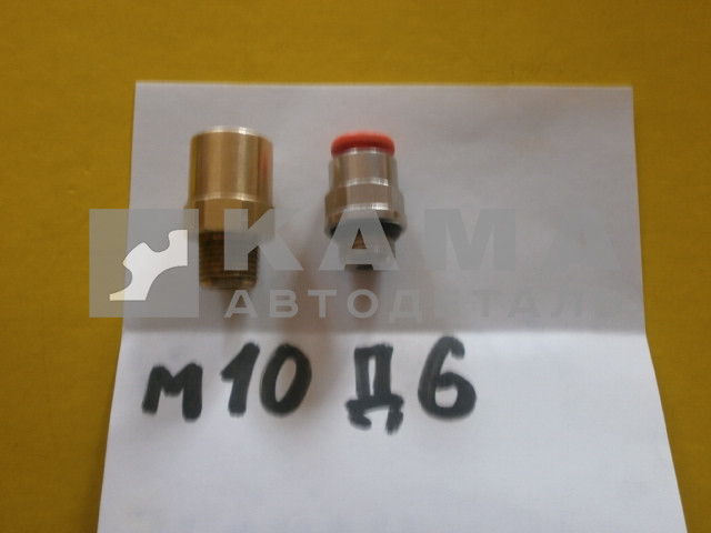 фитинг Металл. Прямой М10хД6 шаг-1 (45104350603200 / 9512 6-M10-1-S)(Ю11)144.116