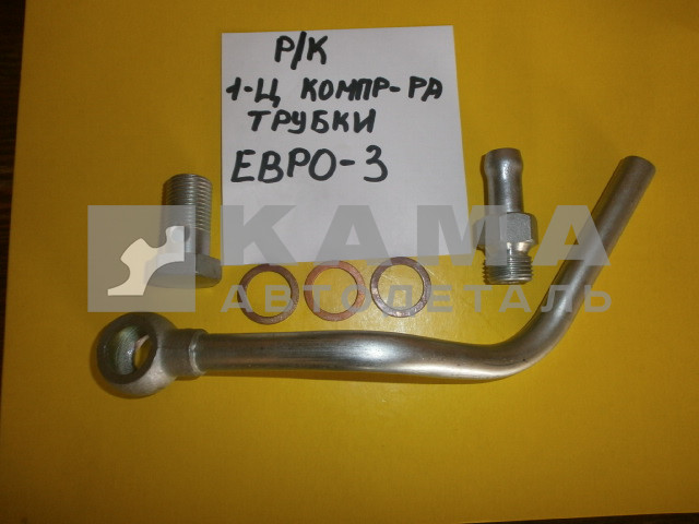 р/к компрессора 1-ц (трубки водяные) ЕВРО-3 железные 7406-3509290-20