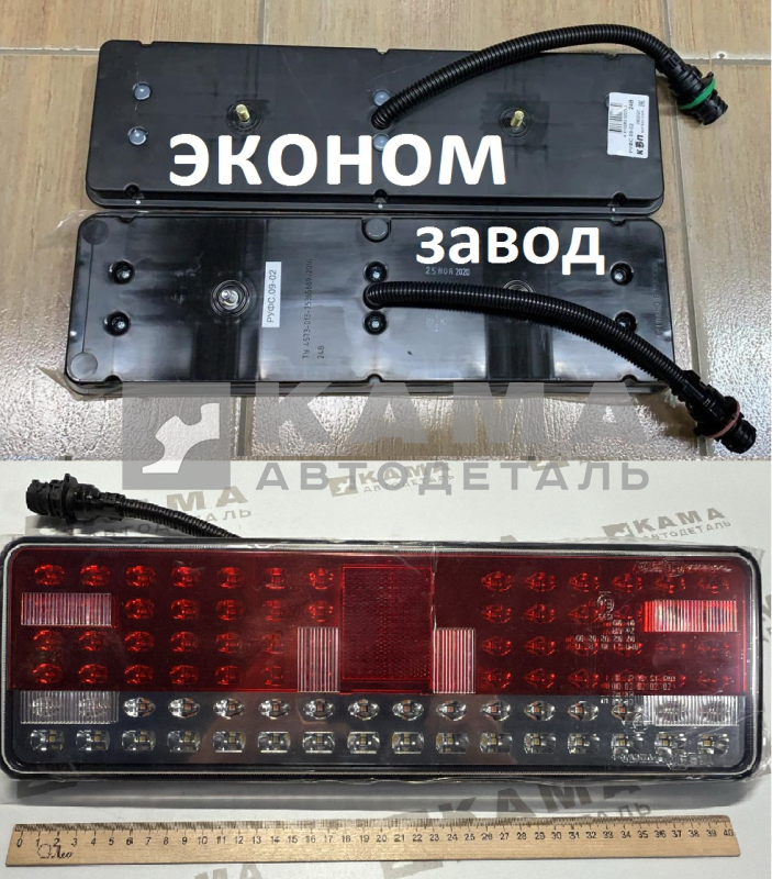 фонарь задний ЕВРО-4 (ЭКОНОМ) РУФС.09-03 (ан.8512.3716-21) ПРАВЫЙ., с Проводом,светодиодный