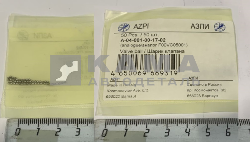 шарик клапана форсунки А-04-001-00-17-00 (ан.F00VC05001) КАММИНС (6ISBe210,4ISBe185,ISLe+350) АЗПИ