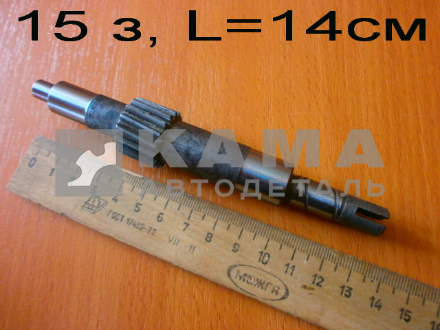 вал привода спидометра РК 4310-3802034 15 зуб. (L=14см-"длинный")