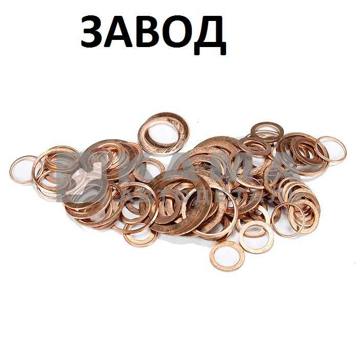 ремкомплект медных шайб для двигателя (ЗАВОД, 97 наименований) 740.1004002 А4