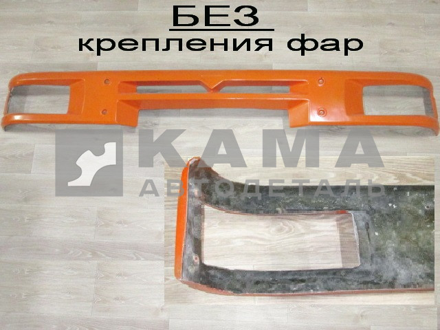 накладка бампера 65115-8417015-10 верх часть ОРАНЖЕВЫЙ цвет (БЕЗ крепления под фары) ЭКОНОМ