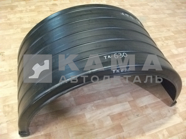 крыло Зад.колеса пластмасс. К-630 (под резину R-260-280)
