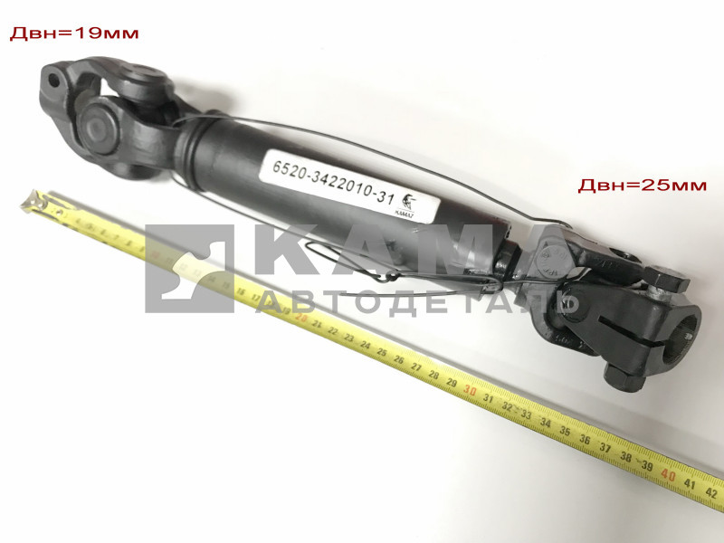 вал карданный рулевой ЕВРО 6520-3422010-31 (нижняя часть)