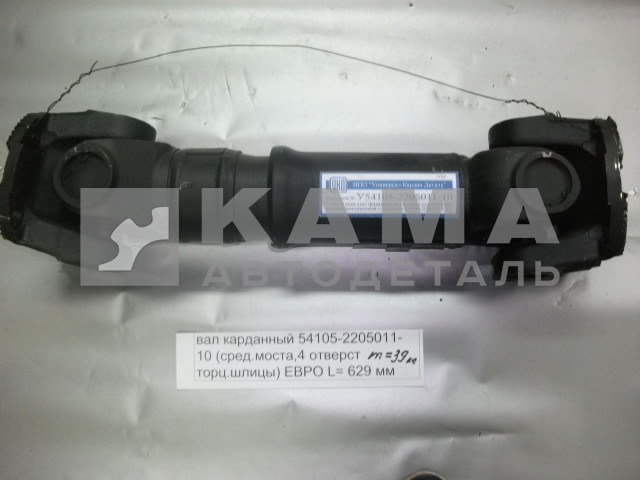 Валы карданные на автомобили КамАЗ 6х4 ЕВРО (53205, 53215; 65115; 65117...)