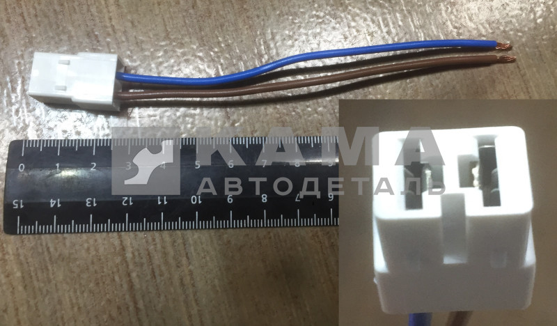 разъем (2 клеммы "МАМА" - от машины) с проводами ст/обр