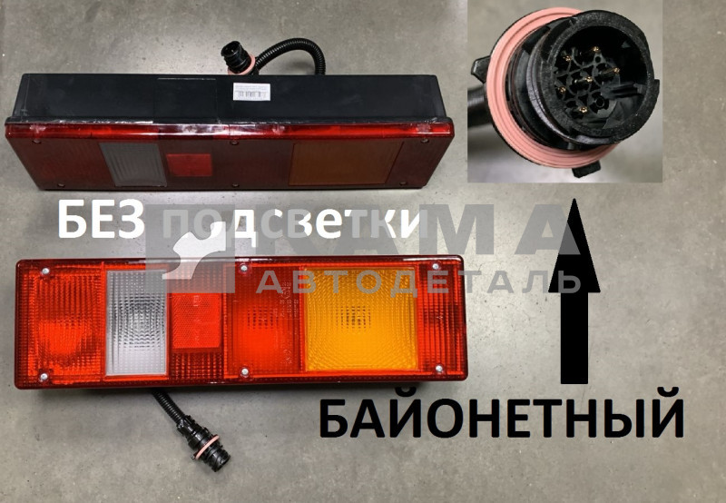 фонарь задний МАЗ, КамАЗ С ПРОВОДОМ (БАЙОНЕТНЫЙ разъем) ПРАВ. (ЗАВОД) 7442.3716-09