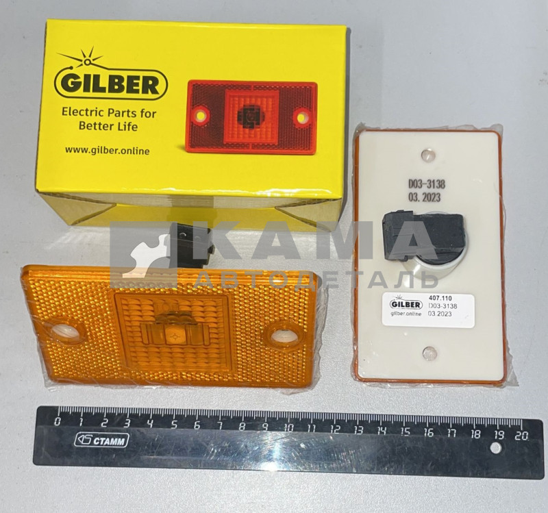 фонарь габаритный боковой "GILBER" 407.110 (ан. 4422.3731 с Лампой 2 отверстия)
