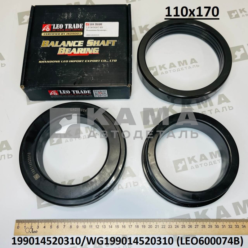 подшипник GAC110S/K балансира прямой (110x170) Shacman(Шакман) X3000/F3000 Howo(Хово)/Sitrak(Ситрак) LEO600074B (199014520310/WG199014520310)