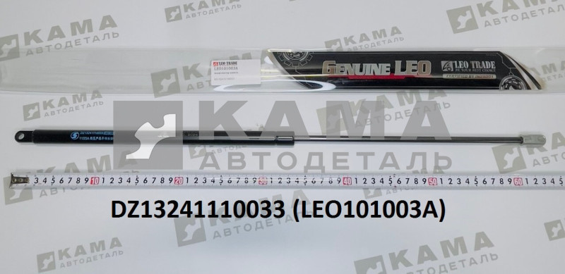 амортизатор капота (L=630, ухо-ухо) Shacman(Шакман) F3000 LEO101003A (DZ13241110033)
