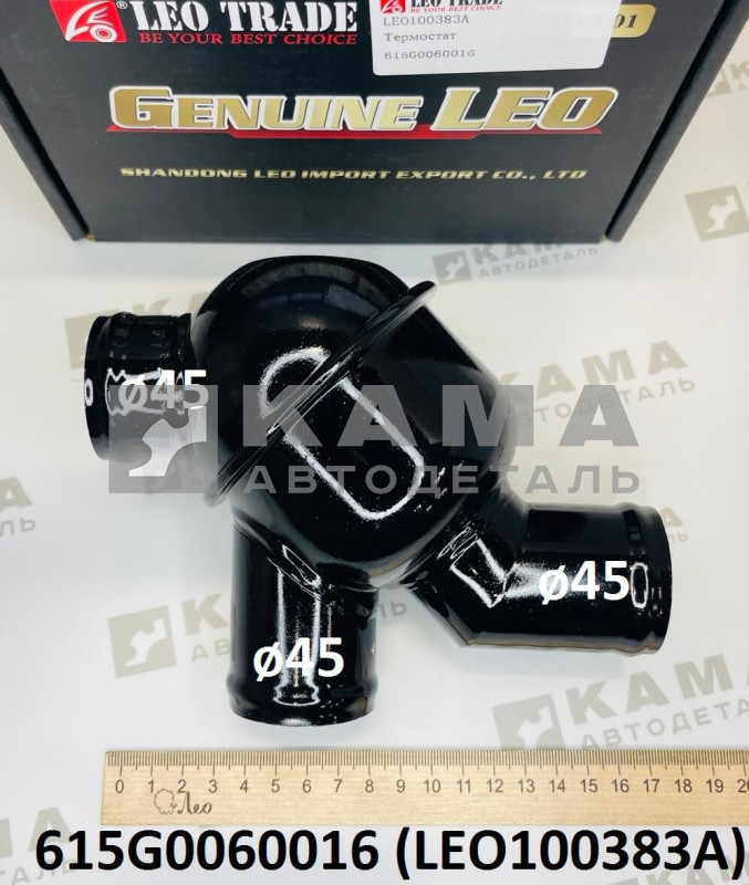 термостат 71°C (в корпусе, чайник/уточка) Вичай(Weichai) WP10/WD615 Shacman(Шакман) LEO100383A (615G0060016)