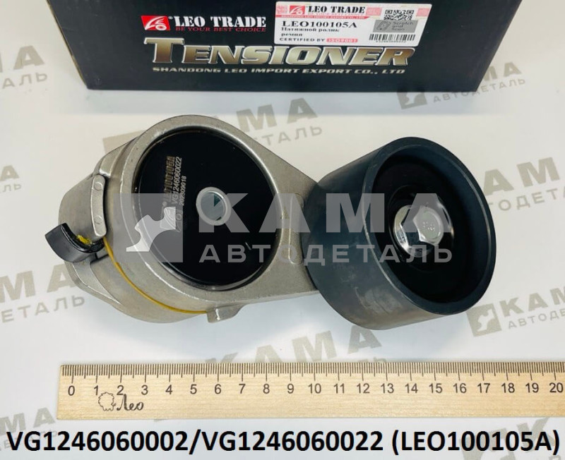 ролик натяжной ремня D12 (Евро-3) в сборе с натяжителем Howo(Хово) A7 LEO100105A (VG1246060002/VG1246060022)