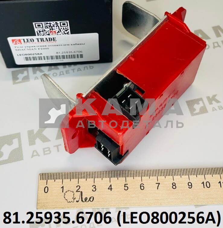 реле отопителя кабины Shacman(Шакман) LEO800256A (81.25935.6706)
