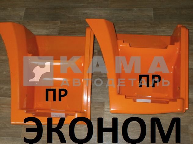 Щиток подножки ЕВРО-РЕСТАЙЛИНГ "длинный" Правый 63501-8405110-50 (ЭКОНОМ)