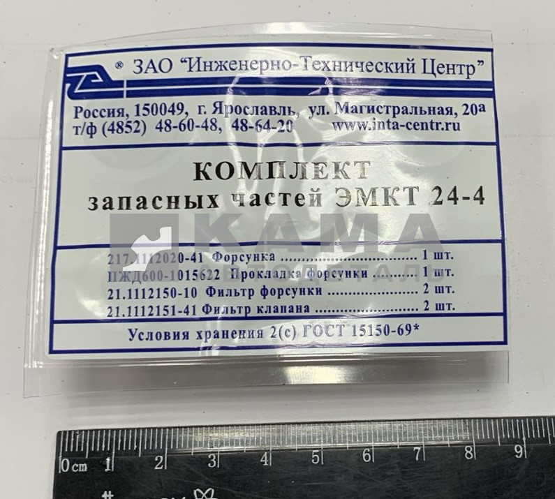 форсунка ПЖД-30 4,5 к/ч (белая, с фильтрами) 217.1112020-41 "ИТЦ"