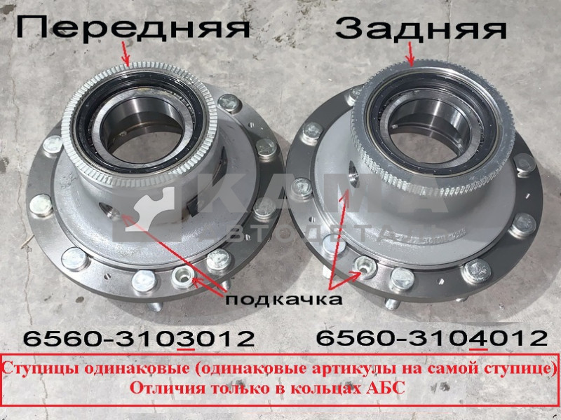 ступица заднего колеса 6560-3104012(09) ПОД Подкачку (в сб. с шпильками и подш.) (6560-3103015)