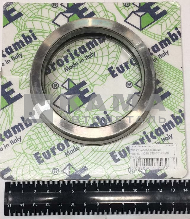 КПП ZF шайба (кольцо упорное) 1315 332 073 (1315 332 054/269.848)