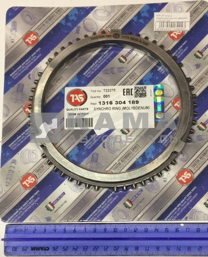 КПП ZF кольцо синхронизатора 3/4 передачи 1316 304 189 (T22275) 16S
