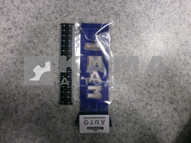 вымпел "МАЗ+девушка" (5,5х20 см) синий, бахрома