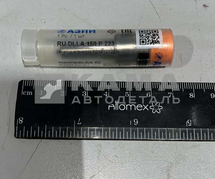 распылитель 223 "АЗПИ" г.Барнаул DLLA 150 P 223 (аналог БОШ F019121223 /150 P 223)