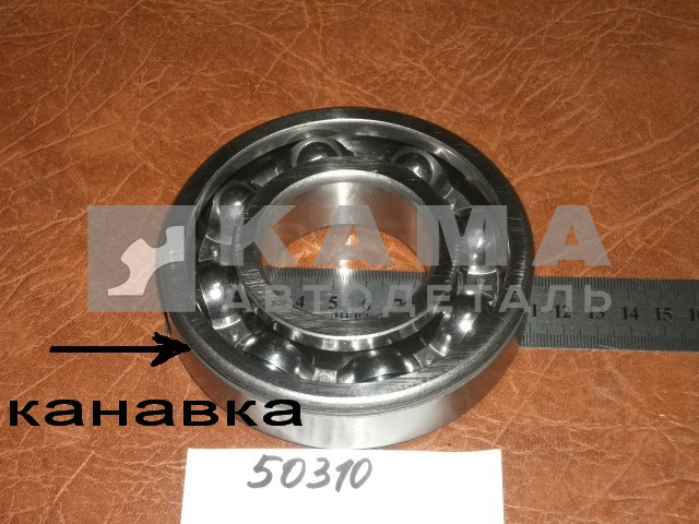 подшипник 50310 кпп (с пазом под стопор) (4-7) (Россия)