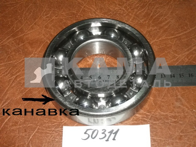 подшипник 50311 (6311) (с пазом под стопор, РК) (4-8) (Россия)