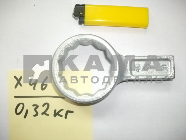 ключ накидной х46 (Камышин)