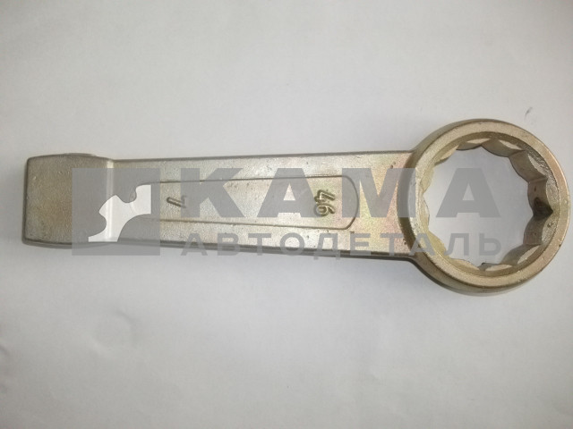 ключ накидной х46 УДАРНЫЙ "КЗСМИ"