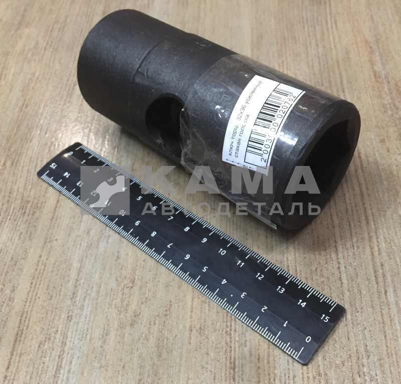 ключ торц. 32х36 усиленный стакан головка